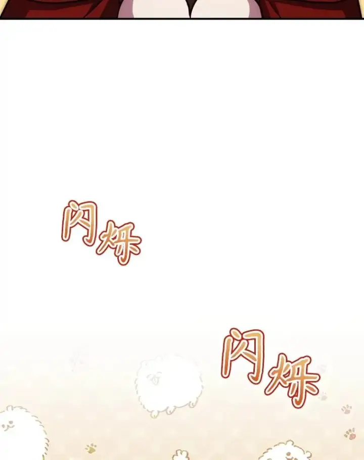 漫画《结局制造者》54.同时吸收第22张图
