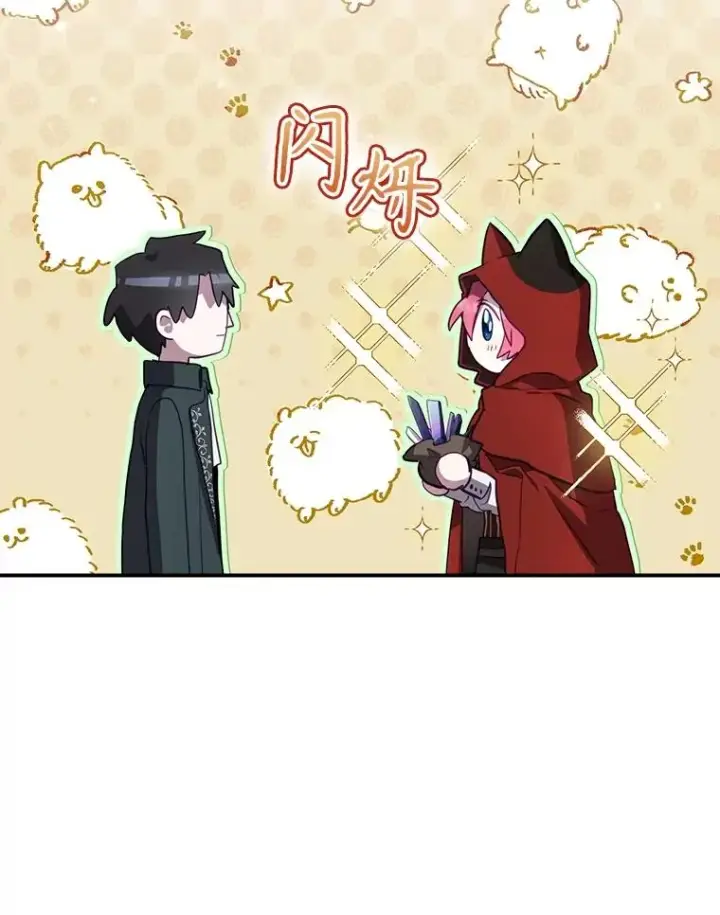 漫画《结局制造者》54.同时吸收第23张图