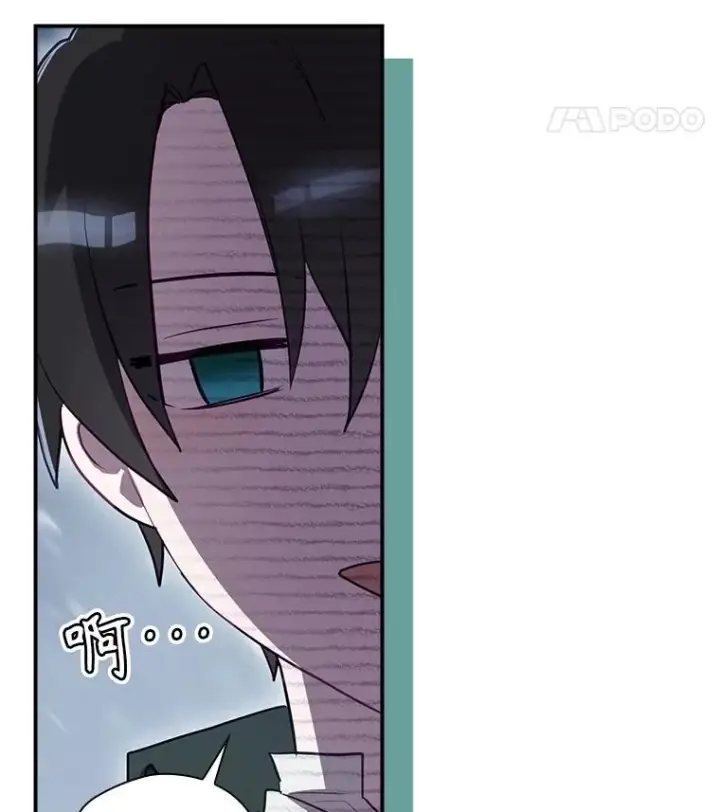 漫画《结局制造者》54.同时吸收第24张图