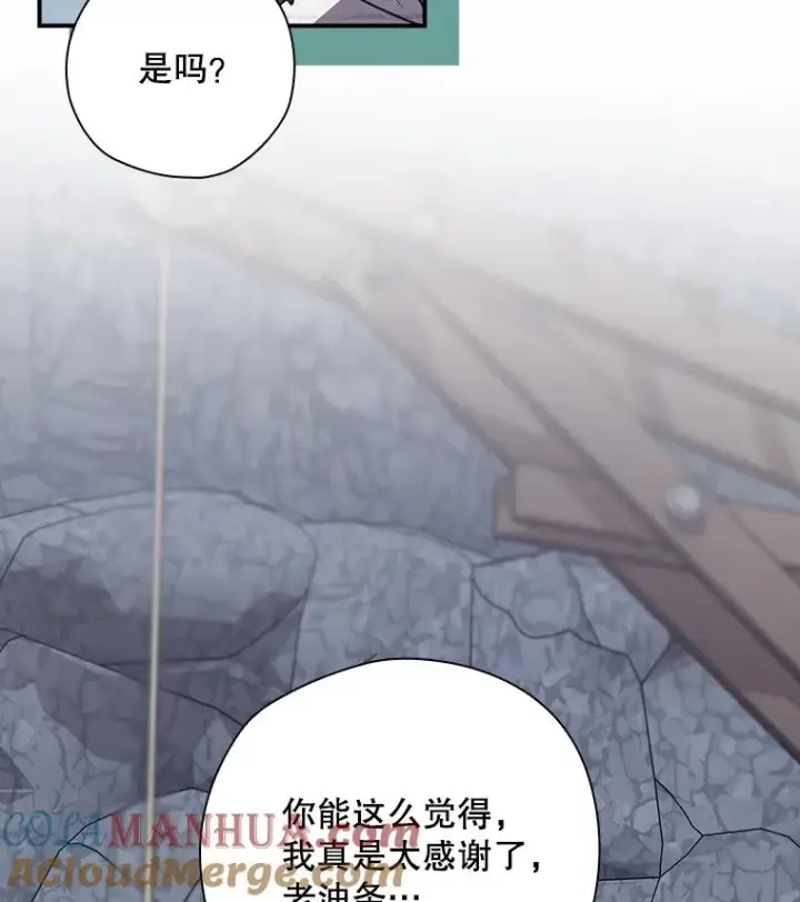 漫画《结局制造者》54.同时吸收第25张图