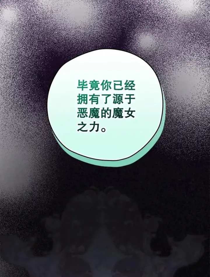 漫画《结局制造者》54.同时吸收第3张图