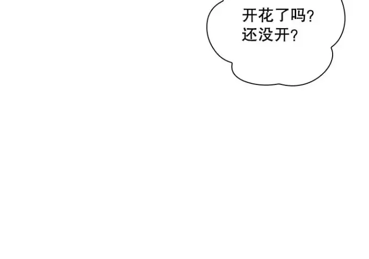 漫画《结局制造者》54.同时吸收第31张图
