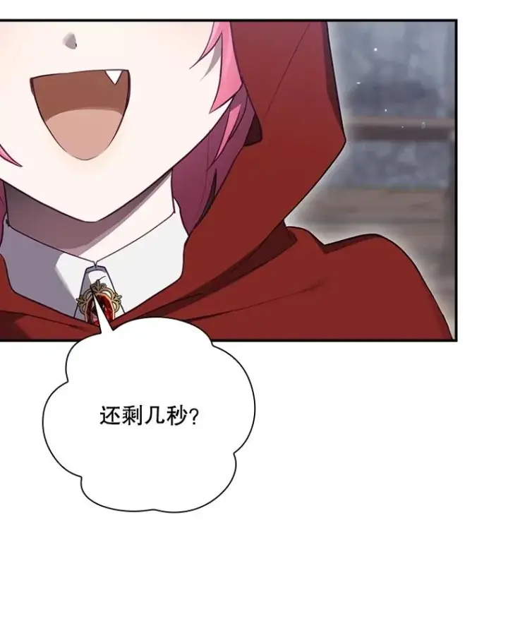 漫画《结局制造者》54.同时吸收第32张图