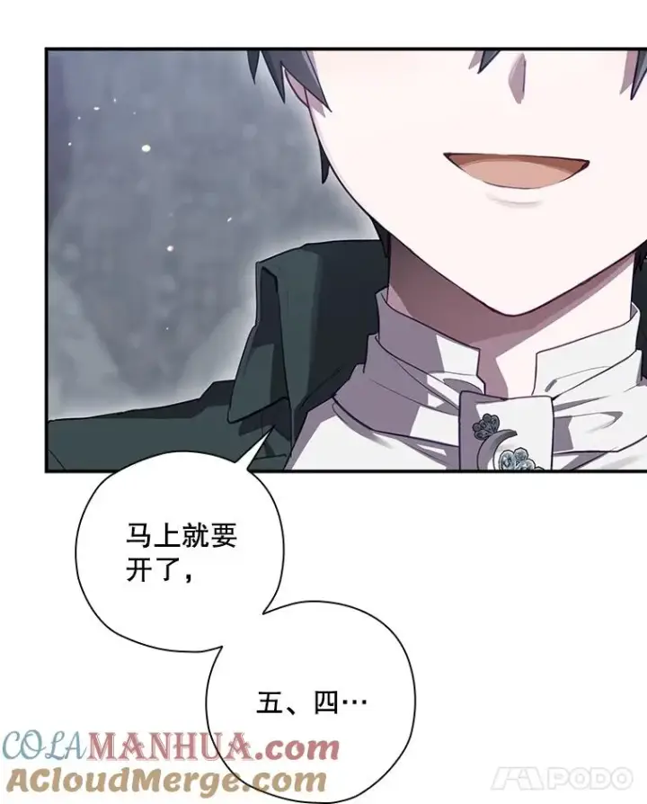 漫画《结局制造者》54.同时吸收第33张图