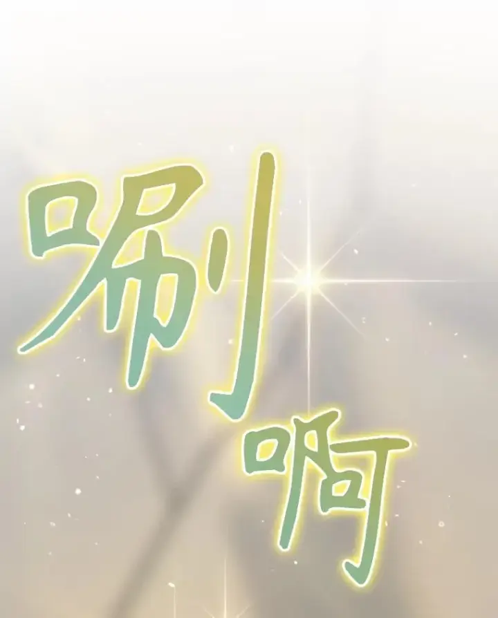 漫画《结局制造者》54.同时吸收第40张图