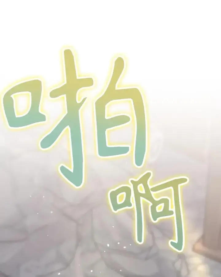 漫画《结局制造者》54.同时吸收第44张图