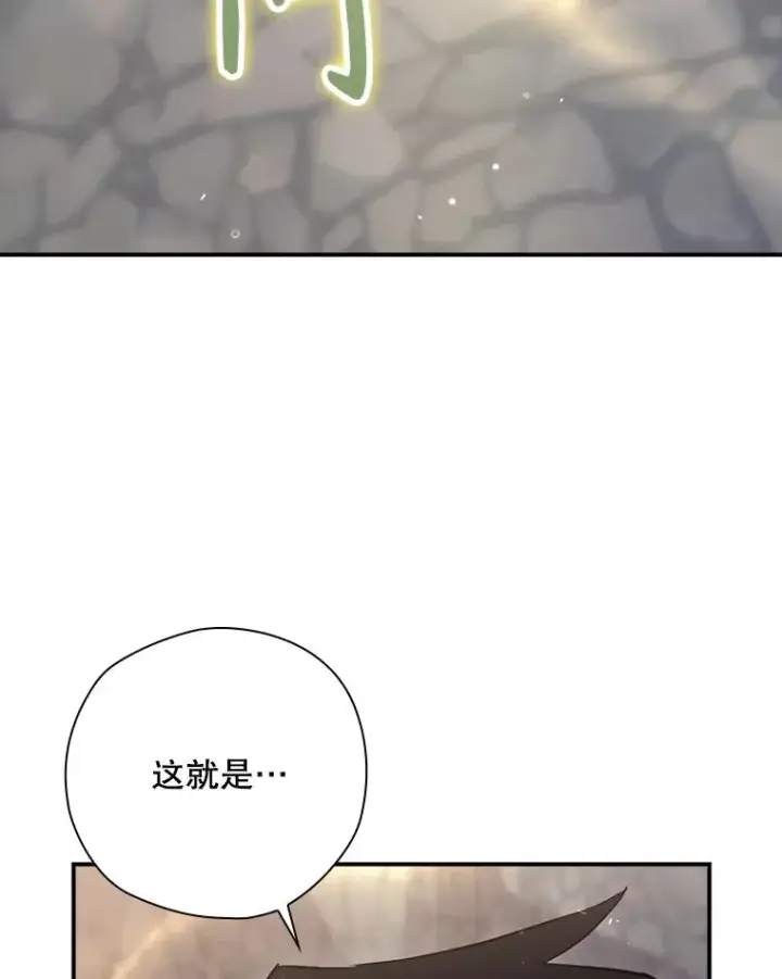 漫画《结局制造者》54.同时吸收第48张图