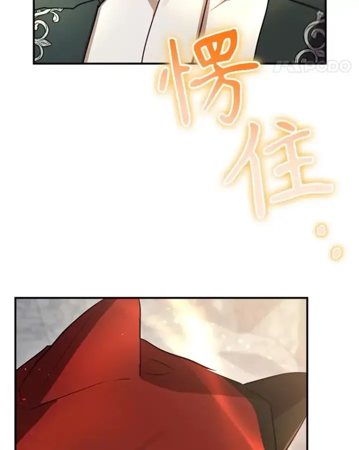 漫画《结局制造者》54.同时吸收第50张图