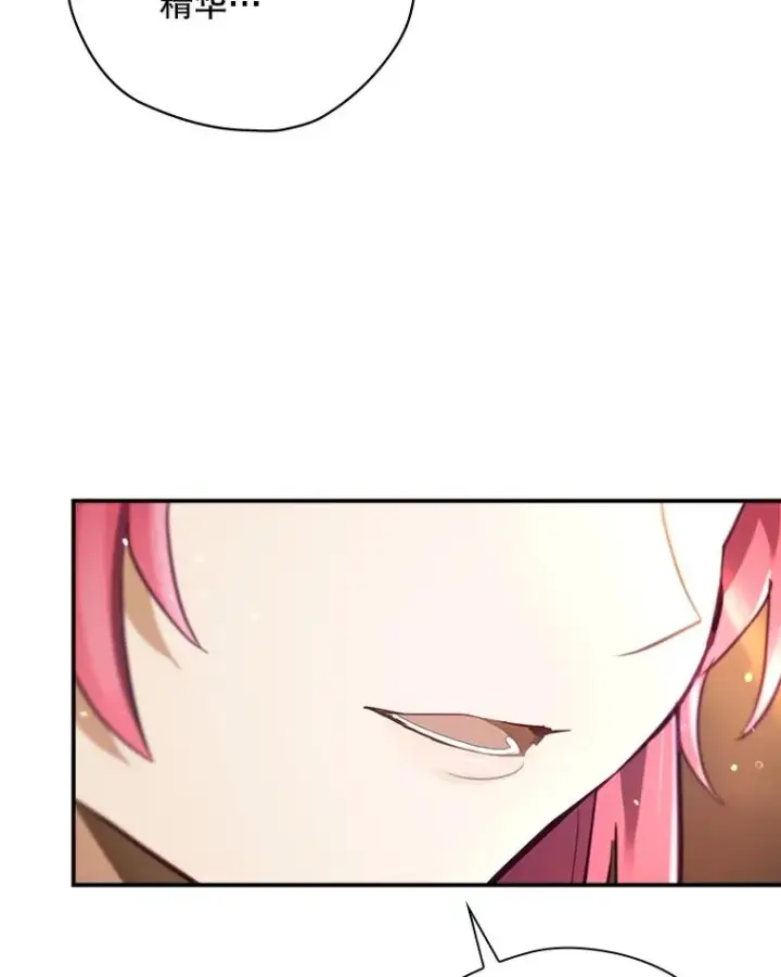 漫画《结局制造者》54.同时吸收第52张图
