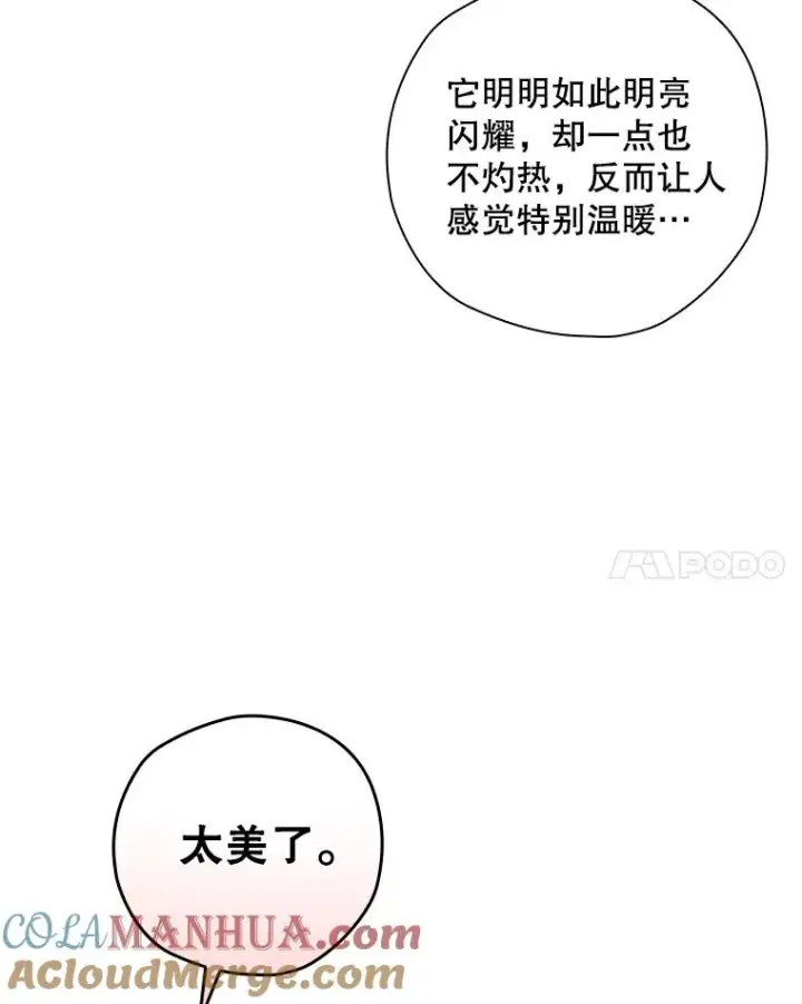 漫画《结局制造者》54.同时吸收第53张图