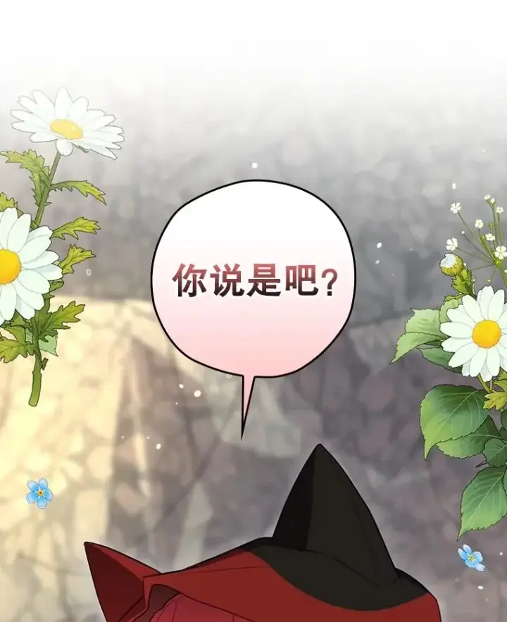 漫画《结局制造者》54.同时吸收第55张图