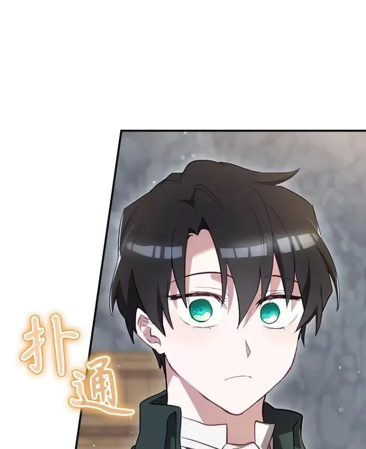 漫画《结局制造者》54.同时吸收第58张图