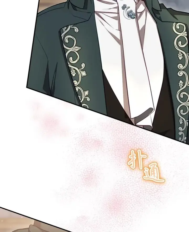 漫画《结局制造者》54.同时吸收第59张图