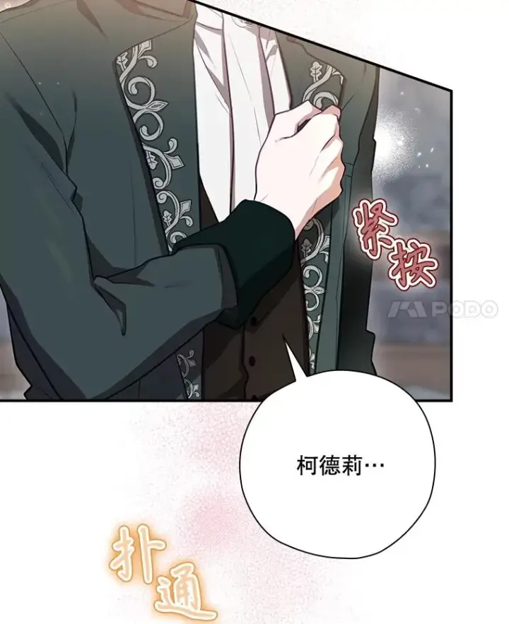 漫画《结局制造者》54.同时吸收第60张图