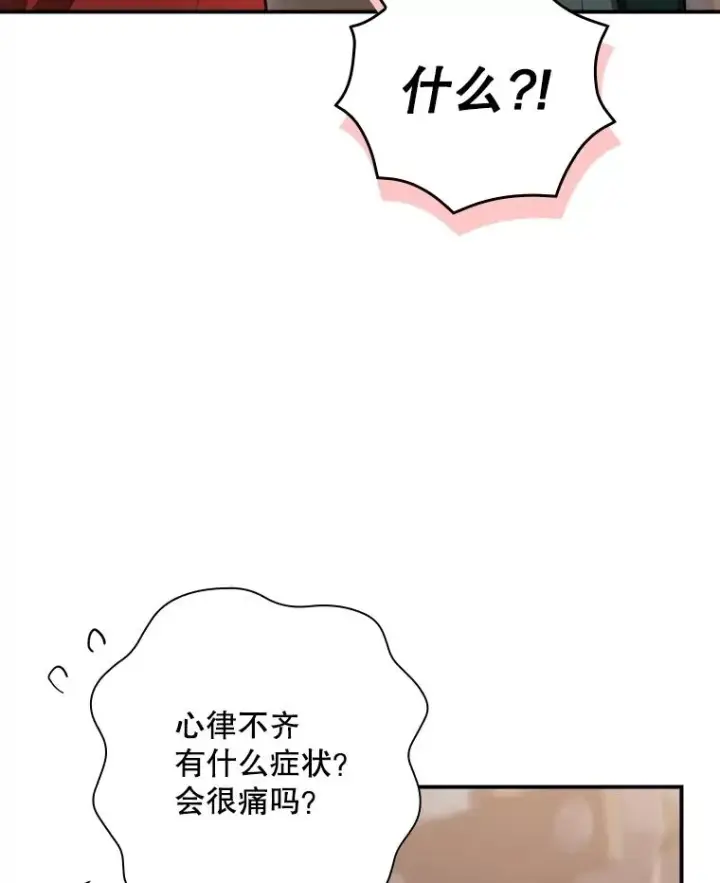 漫画《结局制造者》54.同时吸收第63张图
