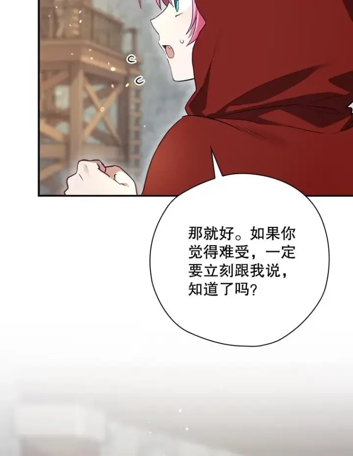 漫画《结局制造者》54.同时吸收第68张图