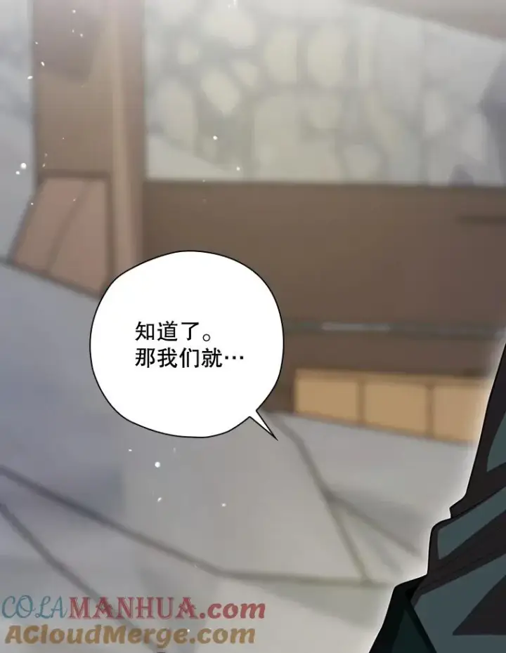 漫画《结局制造者》54.同时吸收第69张图