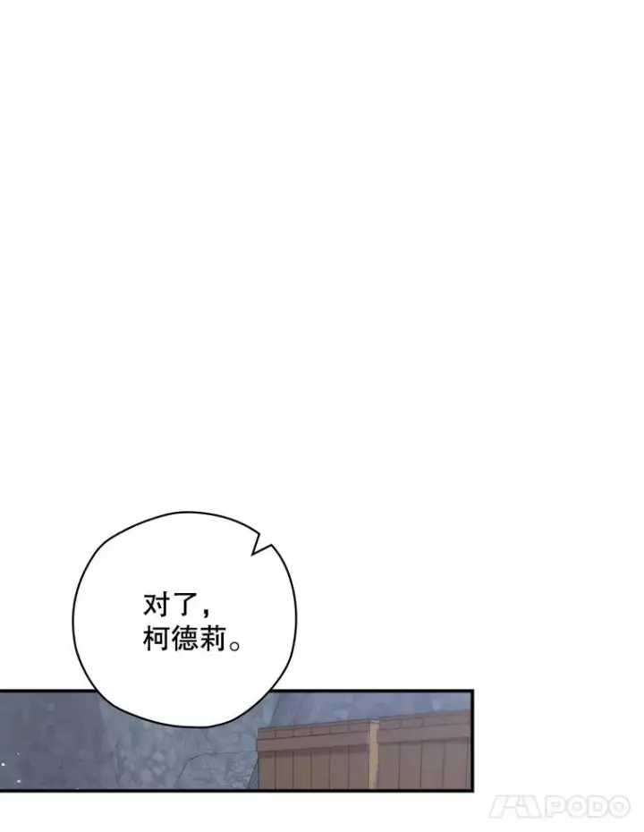 漫画《结局制造者》54.同时吸收第74张图
