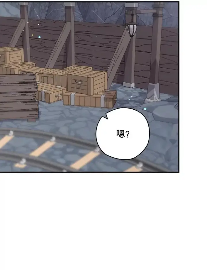漫画《结局制造者》54.同时吸收第75张图