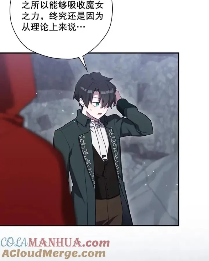 漫画《结局制造者》54.同时吸收第81张图