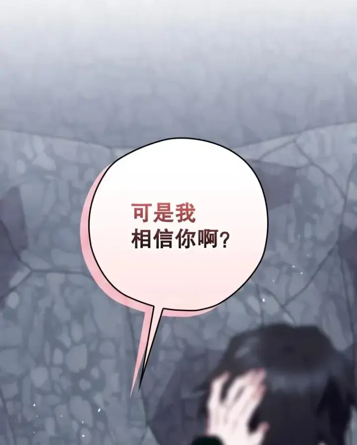 漫画《结局制造者》54.同时吸收第82张图