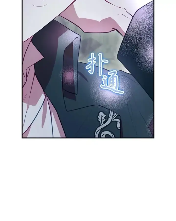 漫画《结局制造者》54.同时吸收第86张图