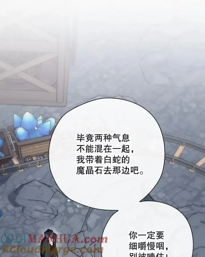 漫画《结局制造者》54.同时吸收第89张图