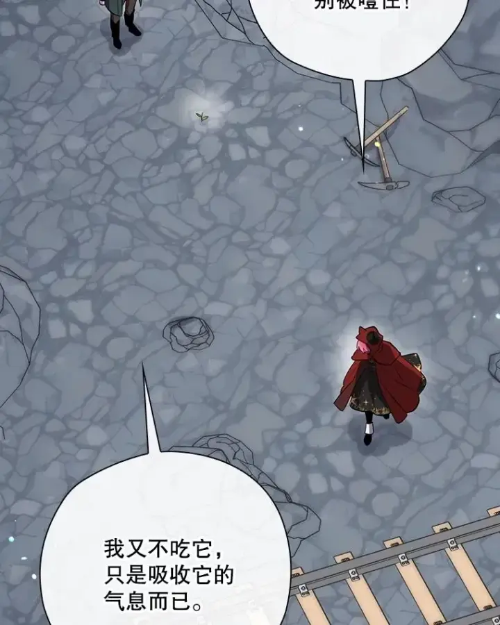 漫画《结局制造者》54.同时吸收第90张图