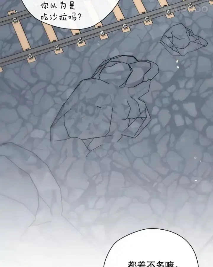 漫画《结局制造者》54.同时吸收第91张图