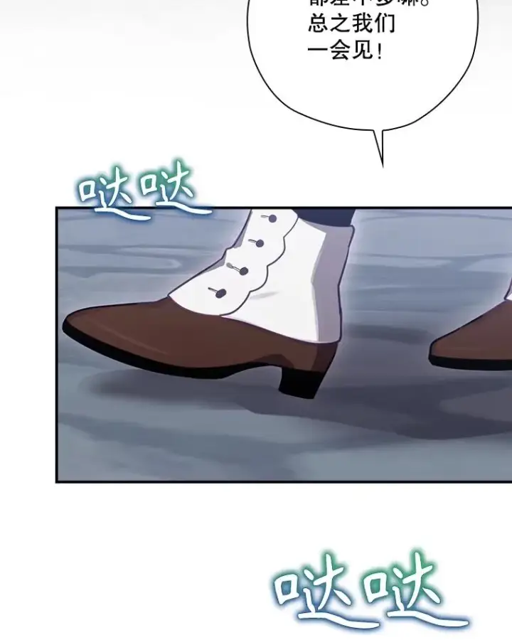 漫画《结局制造者》54.同时吸收第92张图