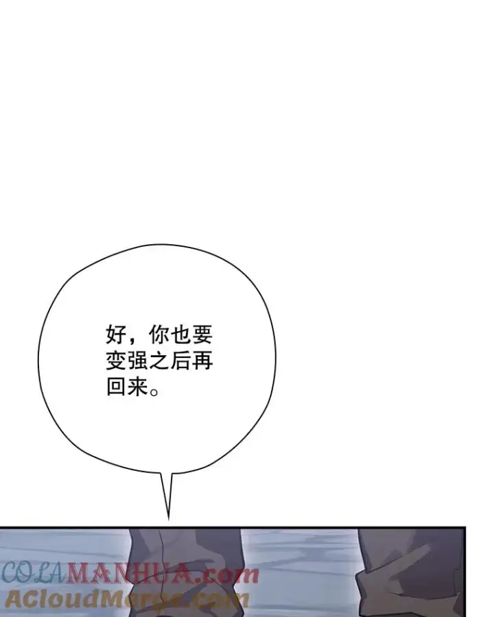 漫画《结局制造者》54.同时吸收第93张图