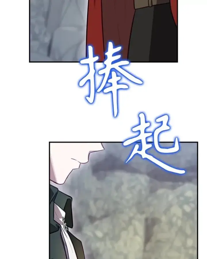 漫画《结局制造者》54.同时吸收第96张图