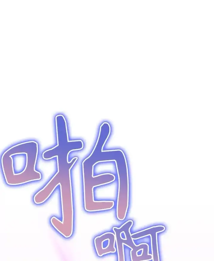 漫画《结局制造者》54.同时吸收第99张图