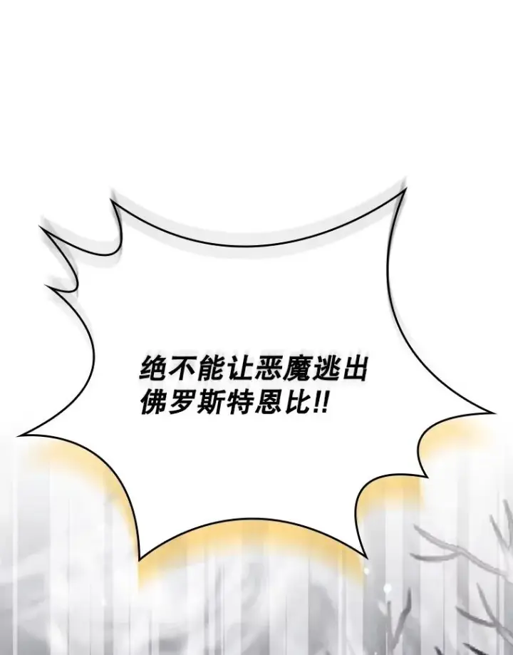 漫画《结局制造者》55.察觉危险第100张图