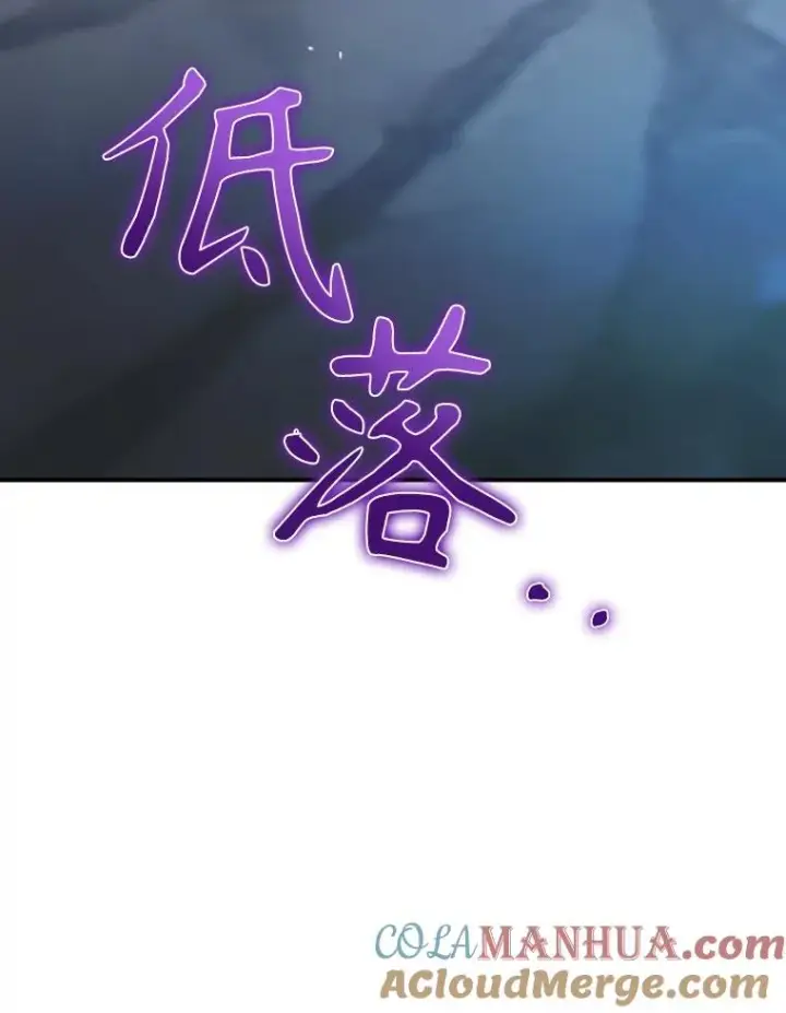 漫画《结局制造者》55.察觉危险第109张图