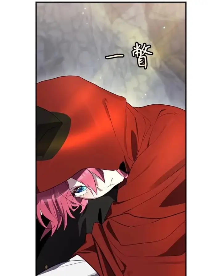 漫画《结局制造者》55.察觉危险第110张图
