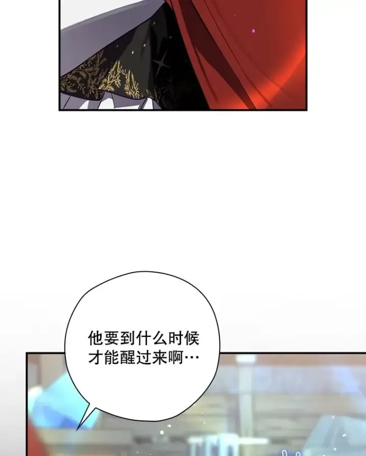 漫画《结局制造者》55.察觉危险第111张图