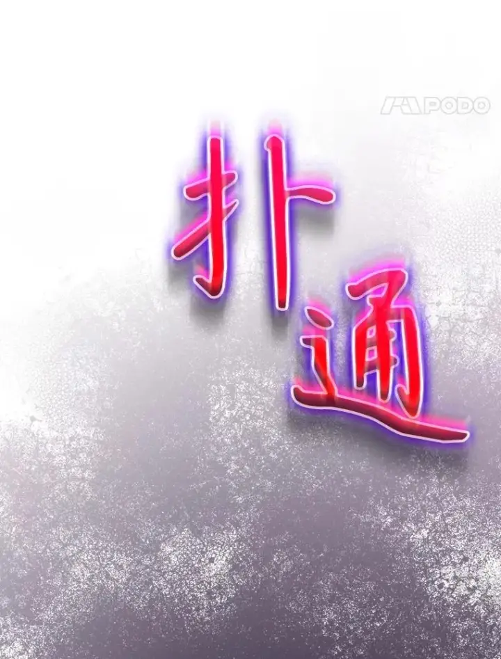 漫画《结局制造者》55.察觉危险第119张图