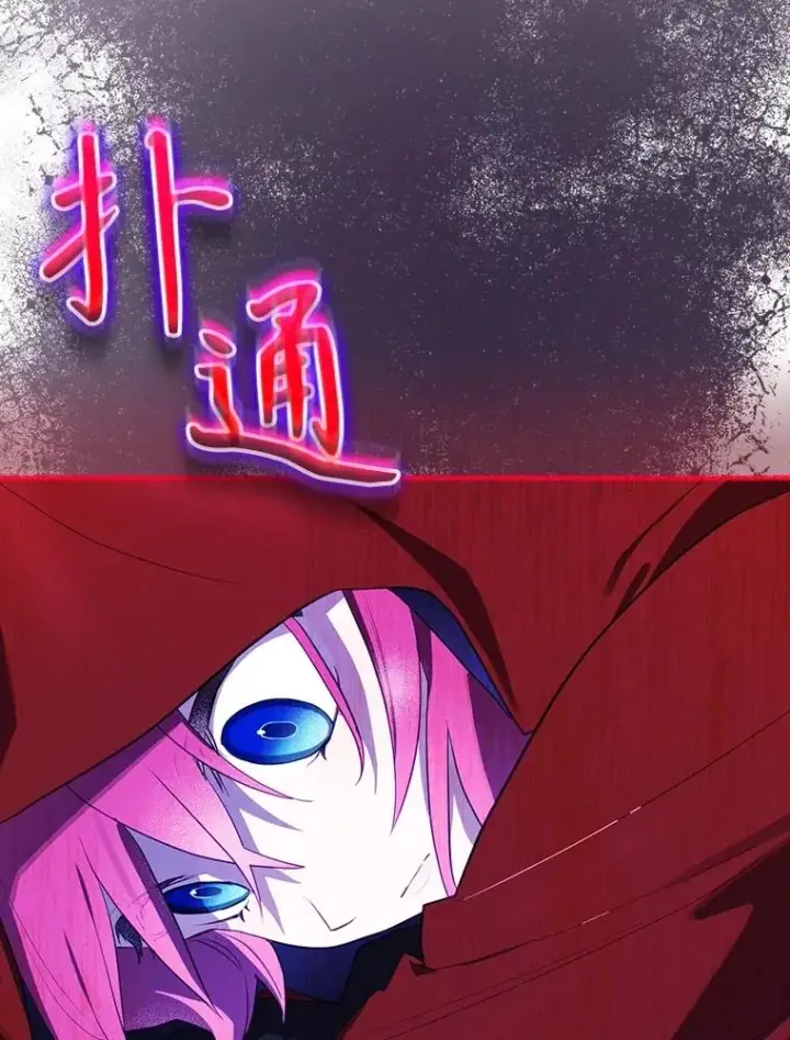 漫画《结局制造者》55.察觉危险第120张图