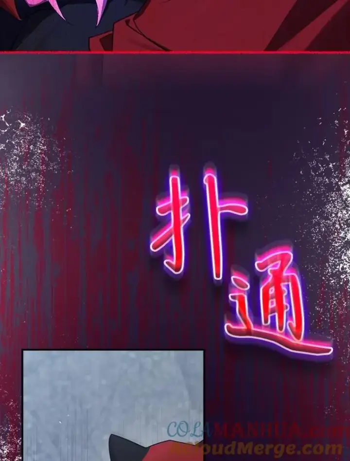 漫画《结局制造者》55.察觉危险第121张图