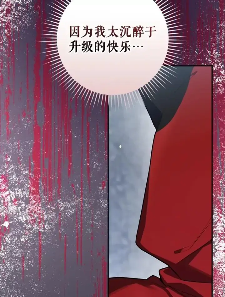 漫画《结局制造者》55.察觉危险第123张图
