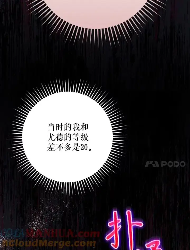 漫画《结局制造者》55.察觉危险第125张图