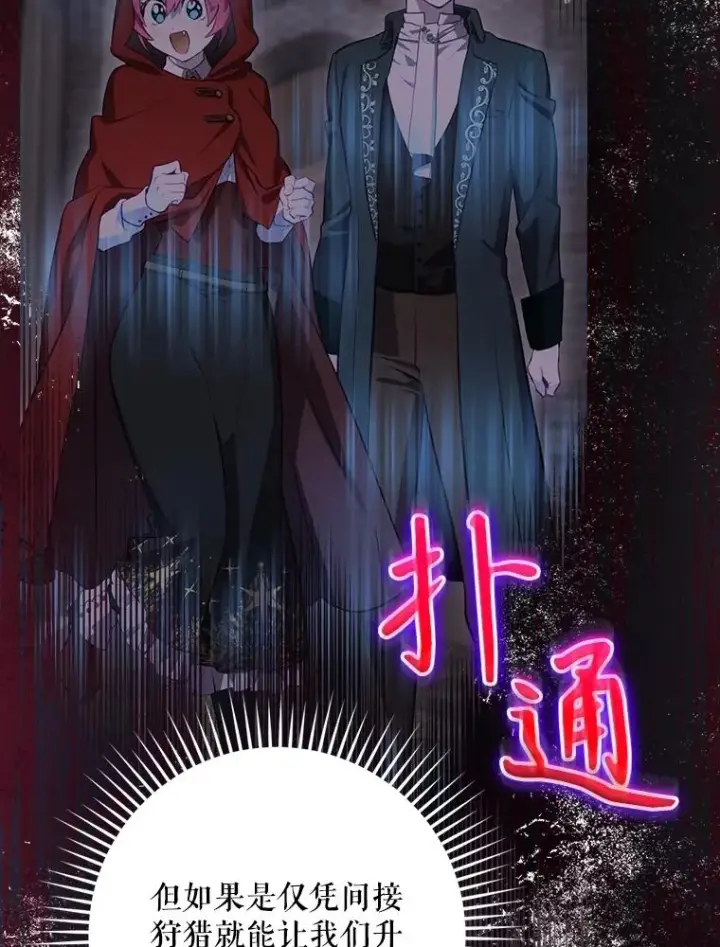 漫画《结局制造者》55.察觉危险第127张图
