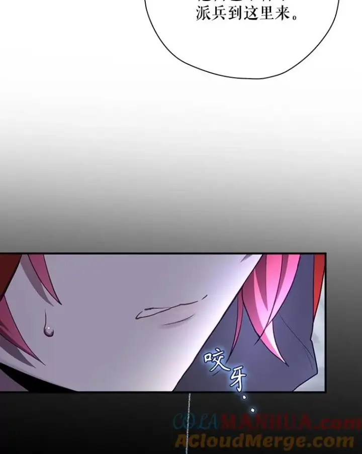 漫画《结局制造者》55.察觉危险第133张图