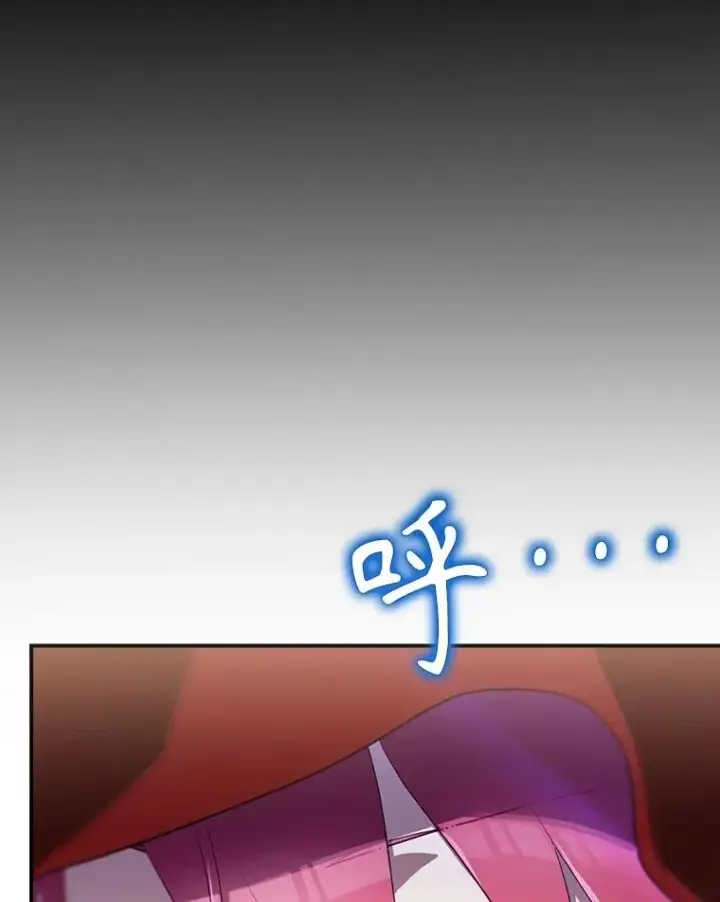 漫画《结局制造者》55.察觉危险第138张图