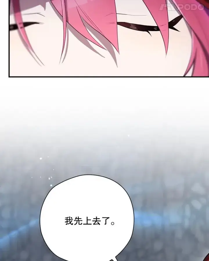 漫画《结局制造者》55.察觉危险第139张图