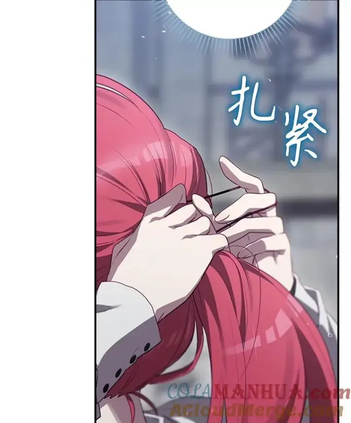 漫画《结局制造者》55.察觉危险第153张图
