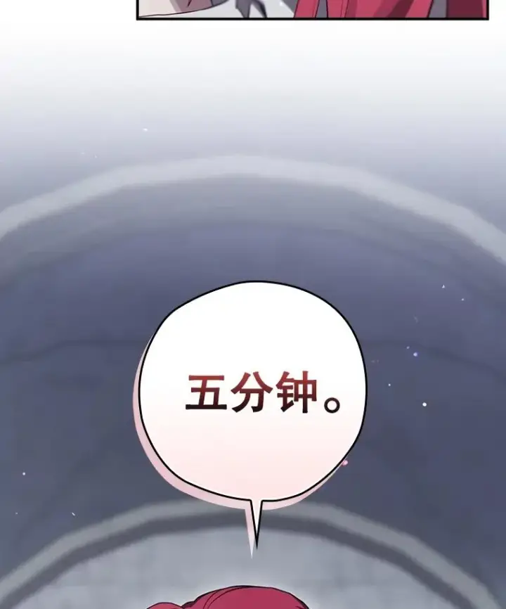 漫画《结局制造者》55.察觉危险第154张图
