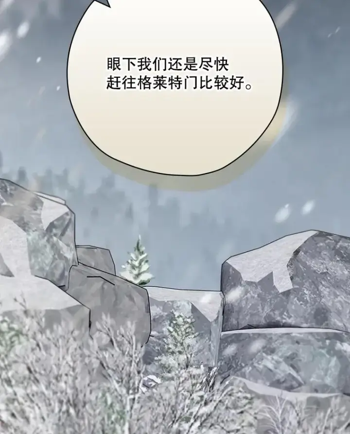 漫画《结局制造者》55.察觉危险第16张图