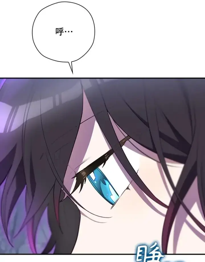 漫画《结局制造者》55.察觉危险第23张图